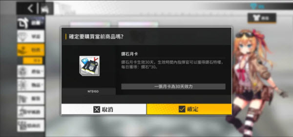 少女前线台服