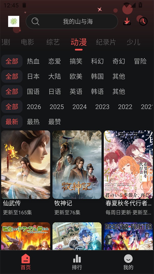 四叶草影视