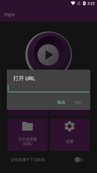 mpv播放器手机版