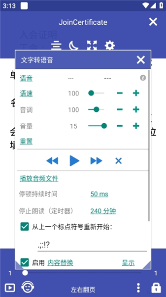 软件使用配图4