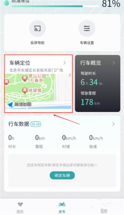 怎么用配图2