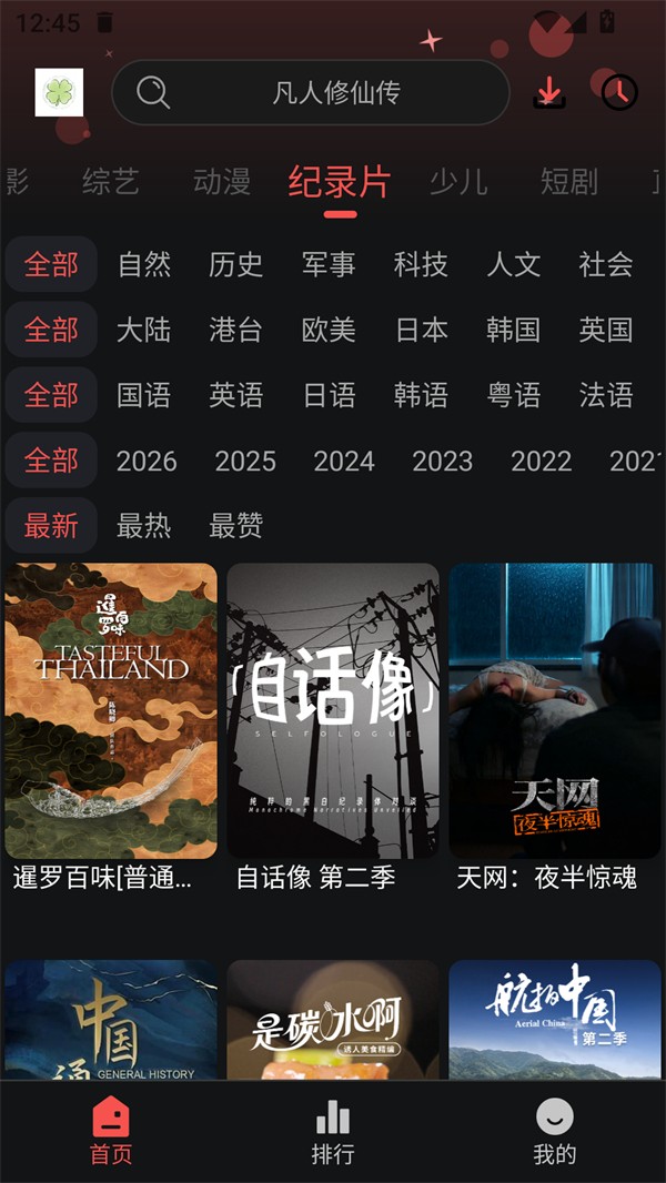 四叶草影视