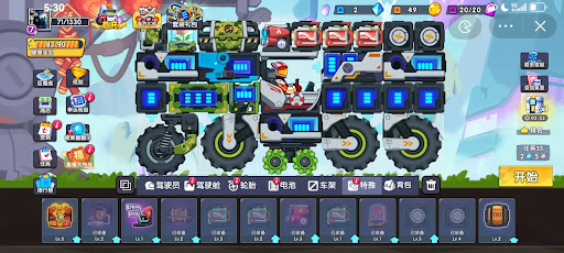 登山飞车3mod辅助菜单版
