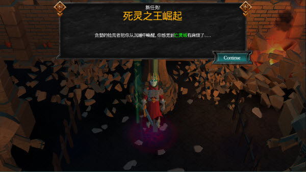 不死族2中文版