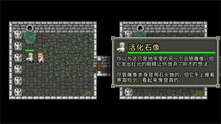 破碎的像素地牢内置菜单版