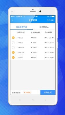 乐业天空官网版