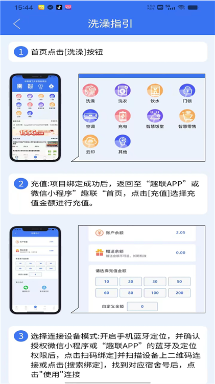 软件优势配图1