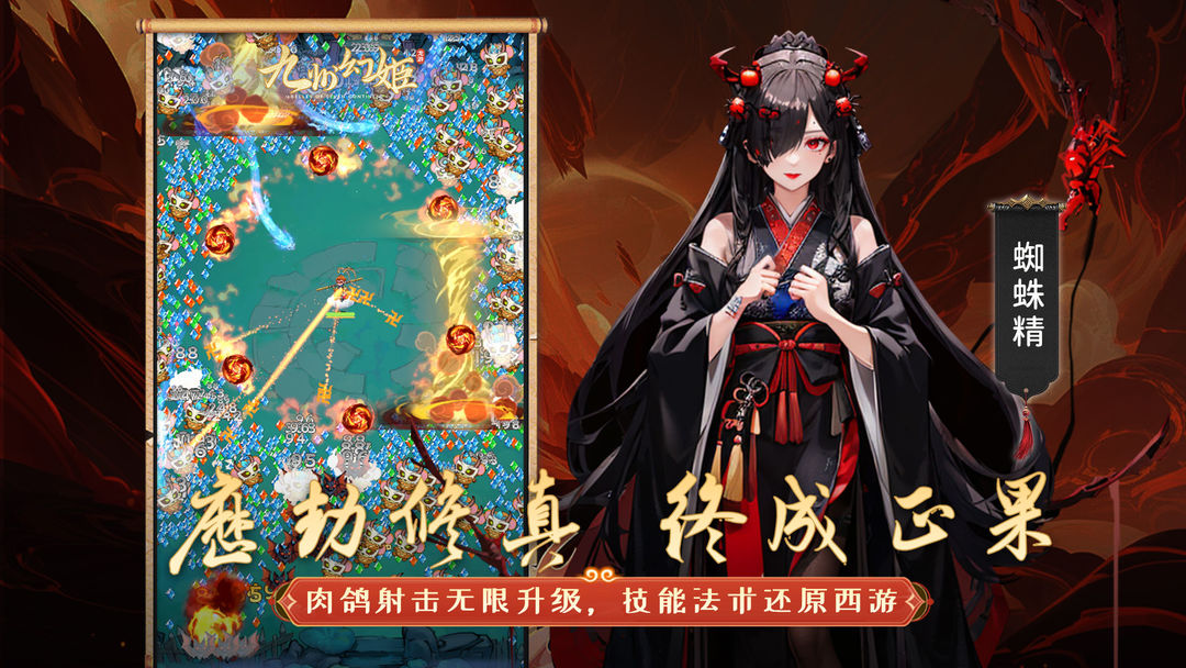 九州幻姬