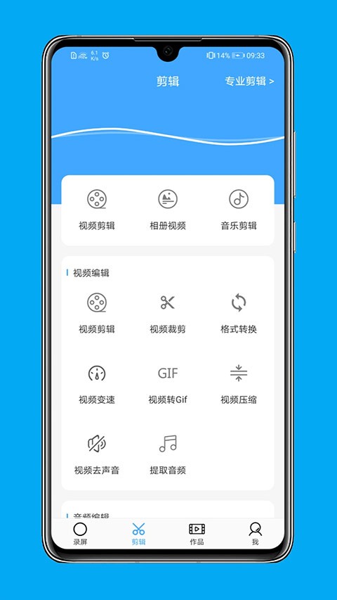 芝士录屏全解锁版