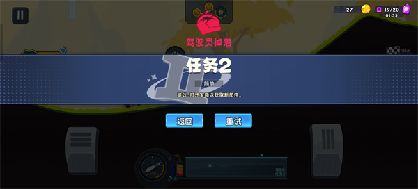 登山飞车3mod辅助菜单版