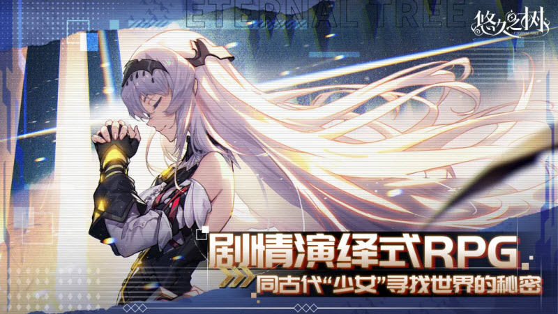 悠久之树qoo版