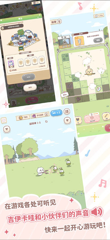 口袋吉伊卡哇中文版