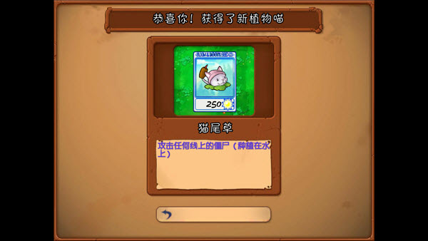 植物大战僵尸抽卡重置版内置菜单版