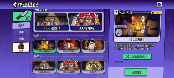 鹅鸭杀手游