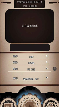 时间战争