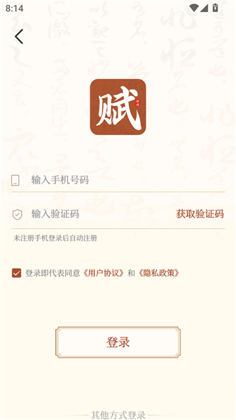 上林赋使用教程配图1