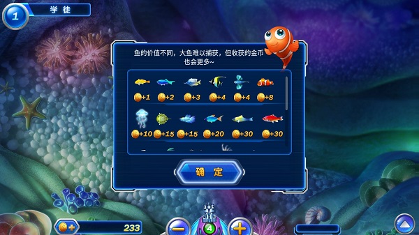 捕鱼达人2HD