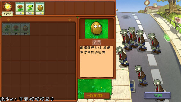 植物大战僵尸抽卡重置版内置菜单版