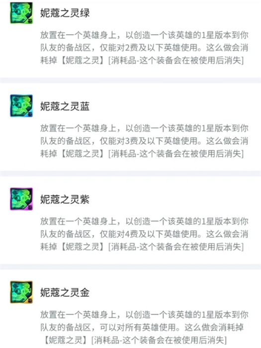 金铲铲之战国际服