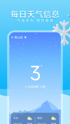 吉时天气通最新版