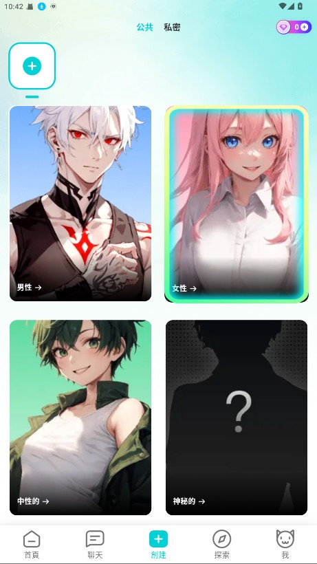 bala ai社交