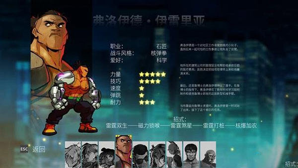 怒之铁拳4内置菜单版