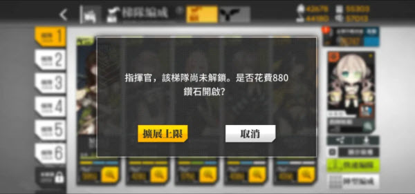 少女前线台服