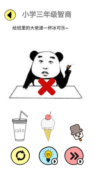 辣么大脑洞游戏