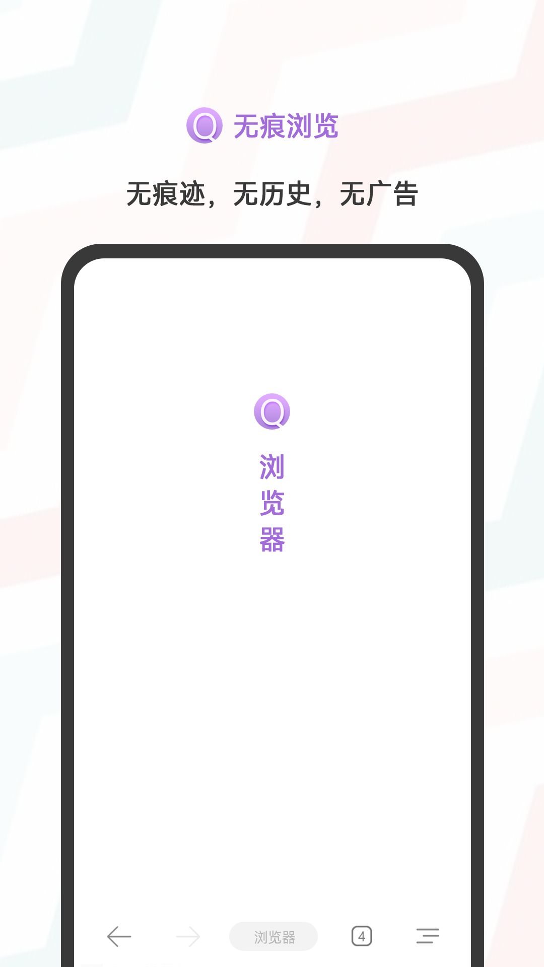 搜索浏览器