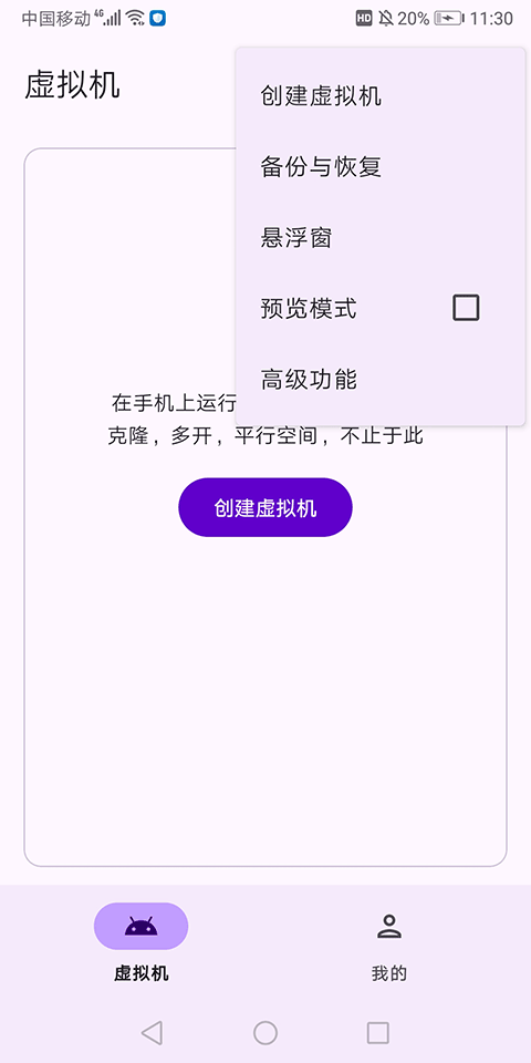 Virtual Master虚拟机32位