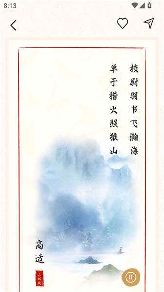 使用教程配图3