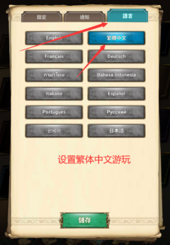七大罪光与暗之战日服