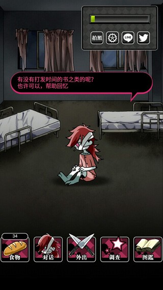 丧尸女友2汉化版
