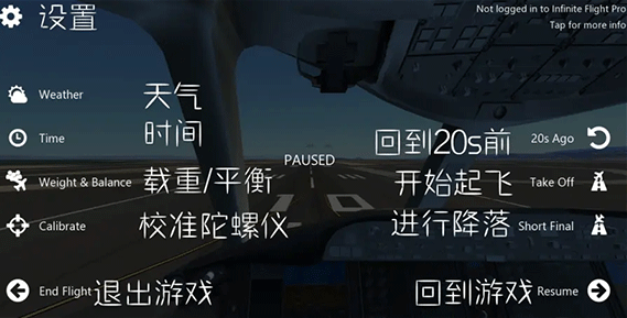无限飞行