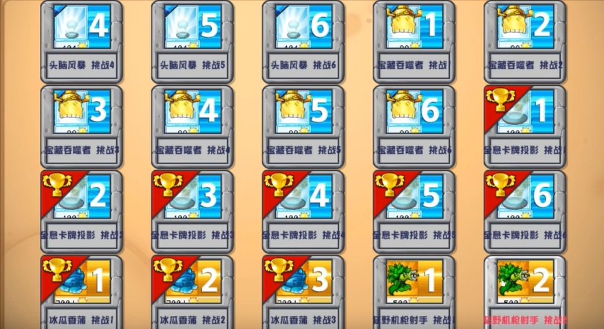 植物大战僵尸杂交版(2.2)