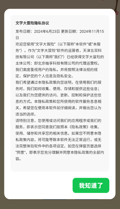 文字大冒险红包版