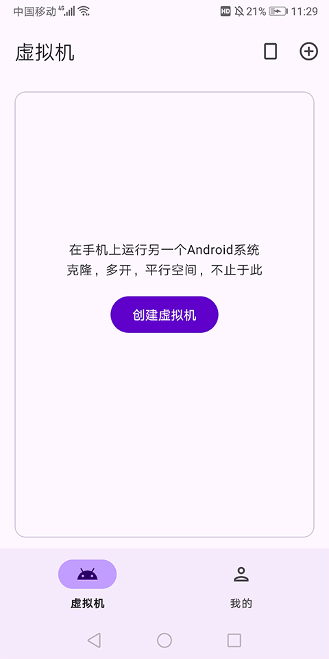 Virtual Master虚拟机32位