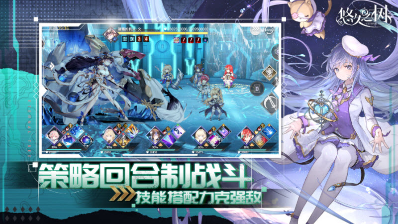 悠久之树qoo版