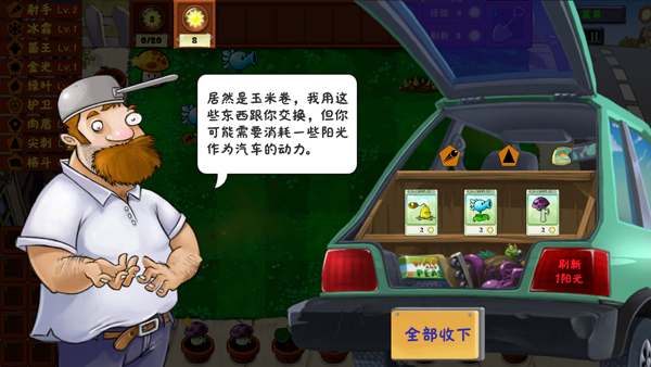 植物大战僵尸金铲铲版