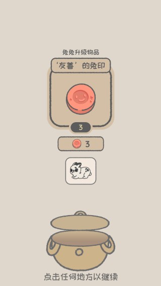 兔兔乐园最新版