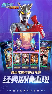 奥特曼暴打小怪兽电视版
