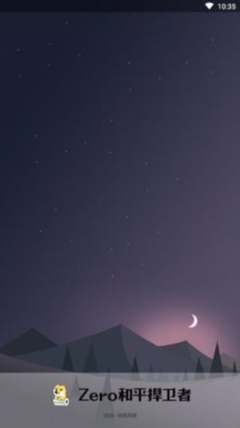 和平灵敏度启动器