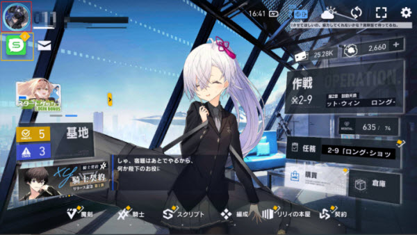 溯回青空日服