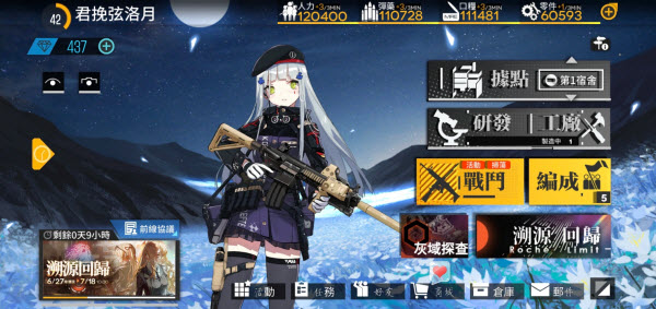少女前线台服