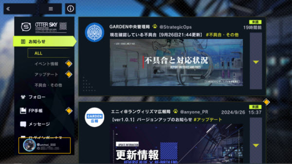 溯回青空日服