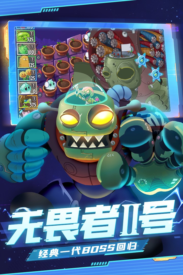 植物大战僵尸2(国际版内置MOD菜单)