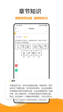 智杰题库软件