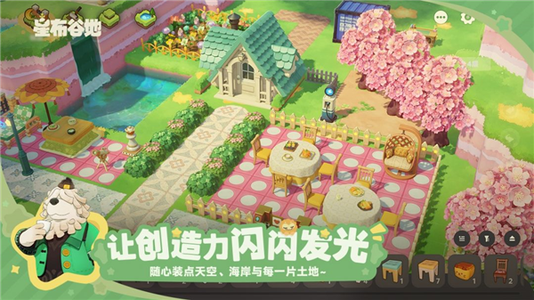 星布谷地