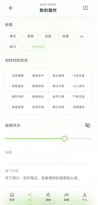怎么添加作品配图3