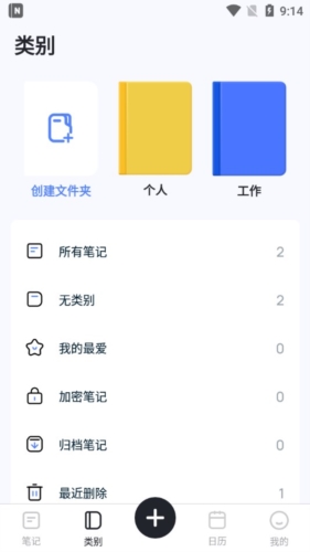 Mind Notes app优势